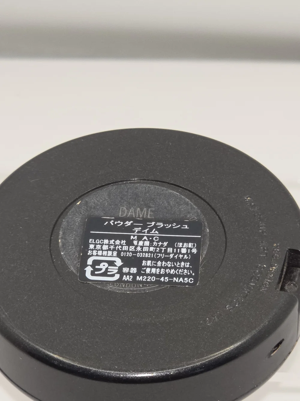 DISCONTINUED MAC POWDER BLUSH- 